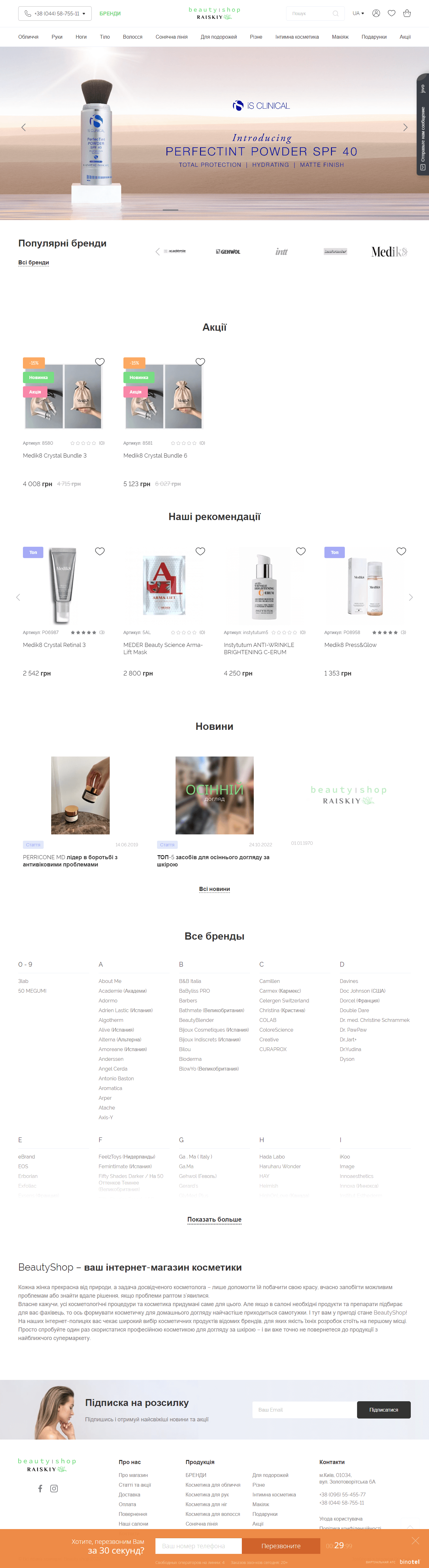 Beautyshop 1892 Artilab