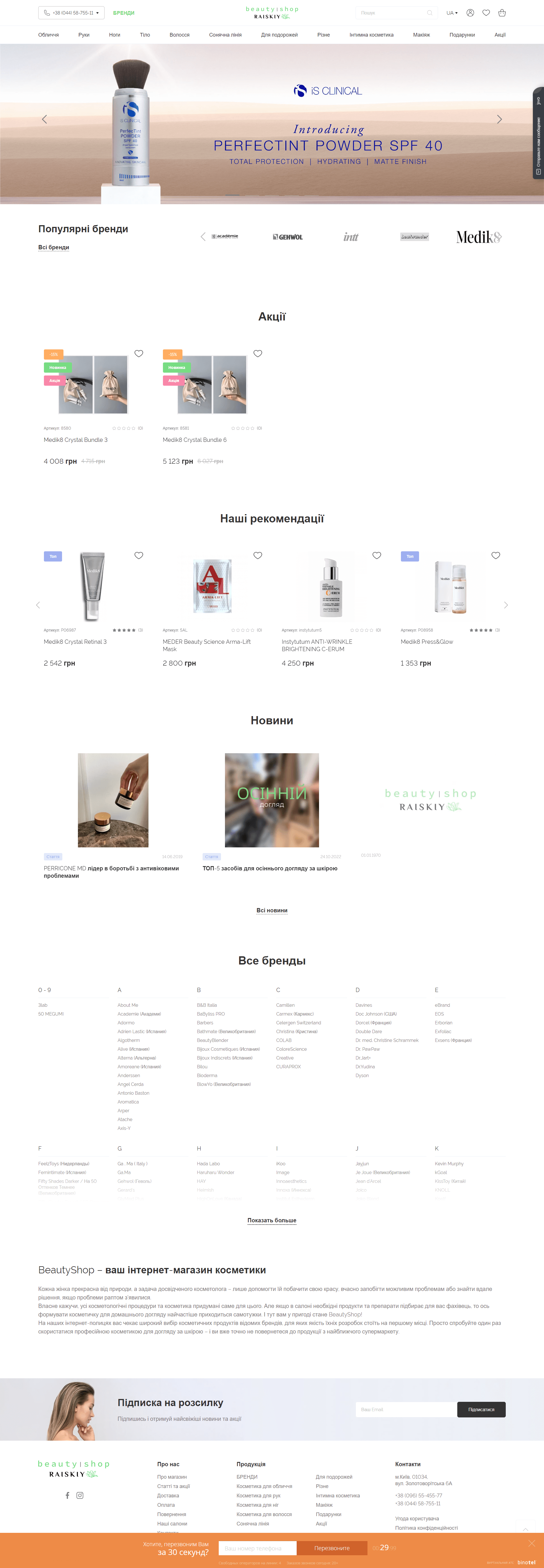 Beautyshop 1893 Artilab