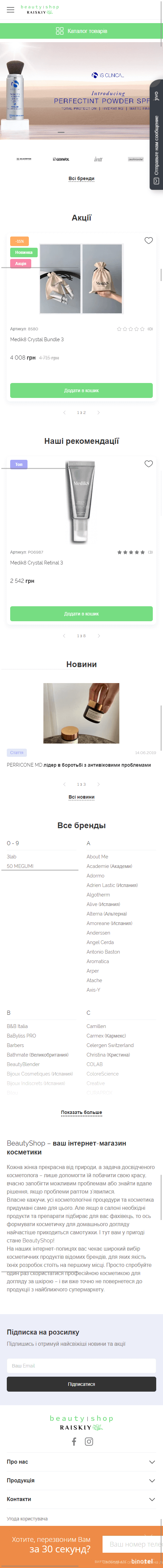 Beautyshop 1895 Artilab