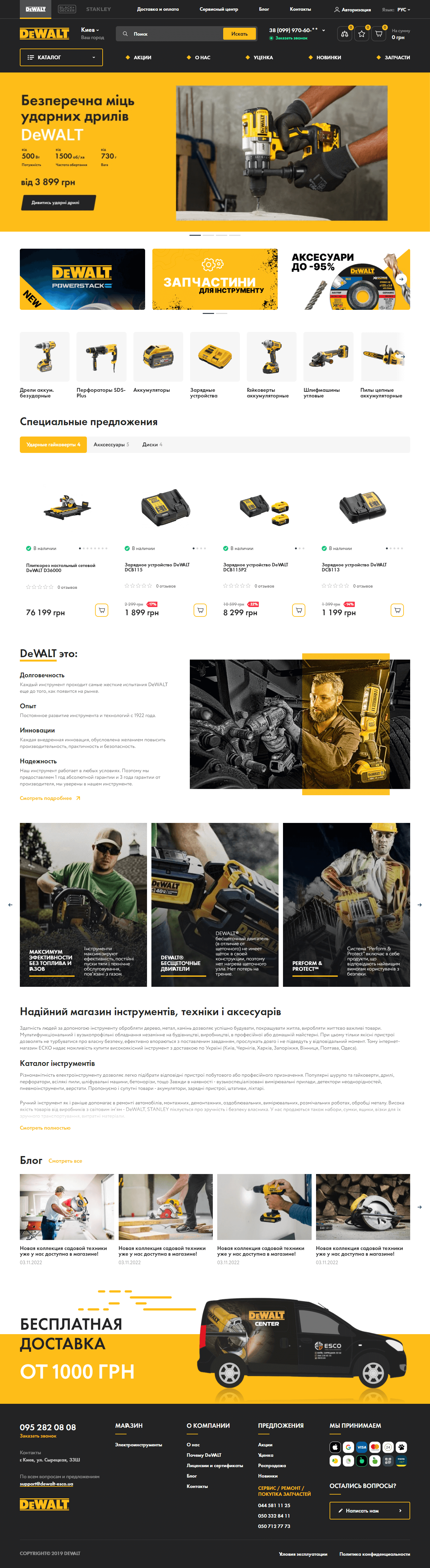 Dewalt 1812 Artilab