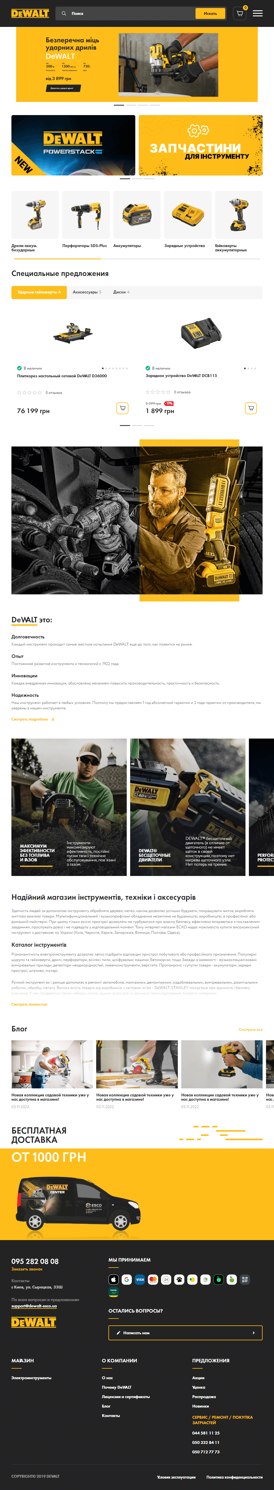 Dewalt 1811 Artilab
