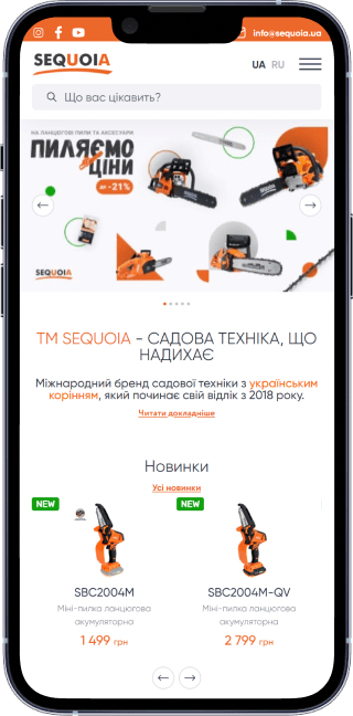 International brand <br> of garden equipment №5