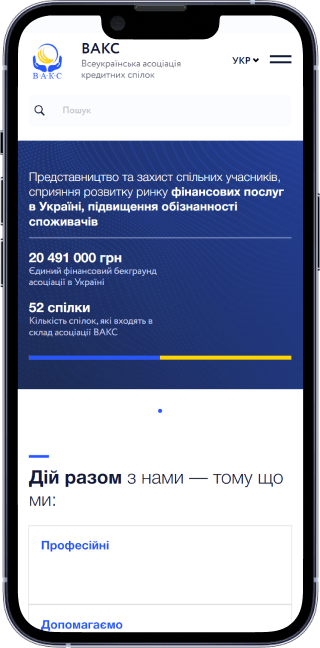 54 websites for <br>а charity organization №5