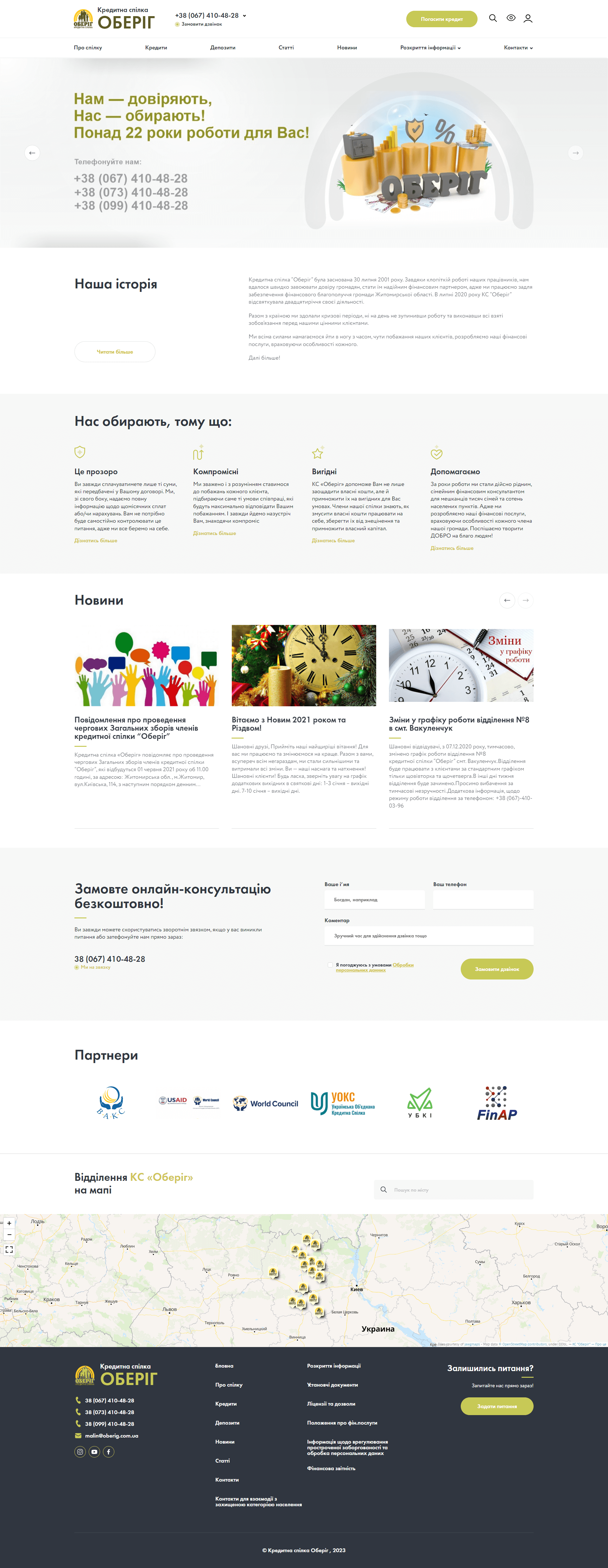 USAID 2283 Artilab