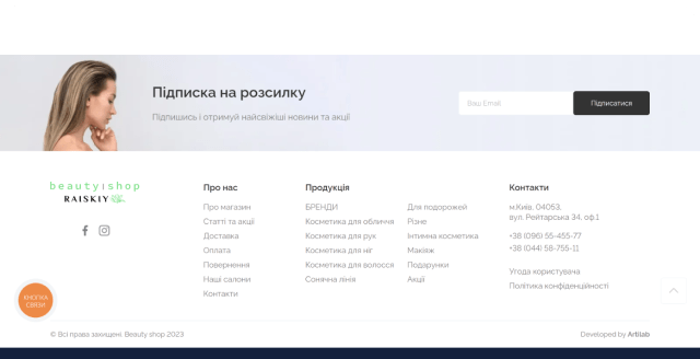 Online cosmetics <br> store №3