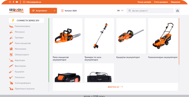 International brand <br> of garden equipment №3