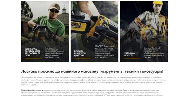 Online store of <br>power tools and spare parts №3
