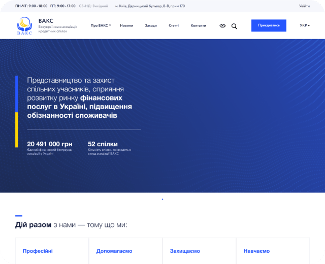 54 websites for <br>а charity organization №1
