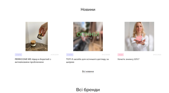 Online cosmetics <br> store №4