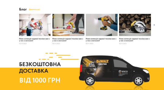 Online store of <br>power tools and spare parts №4