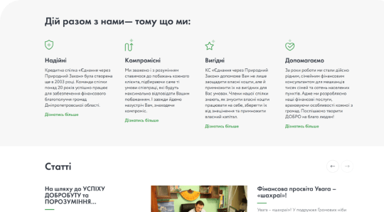 54 websites for <br>а charity organization №4