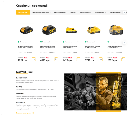 Online store of <br>power tools and spare parts №2
