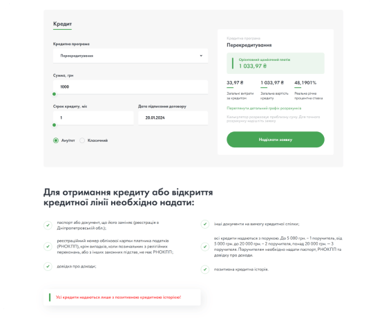 54 websites for <br>а charity organization №2