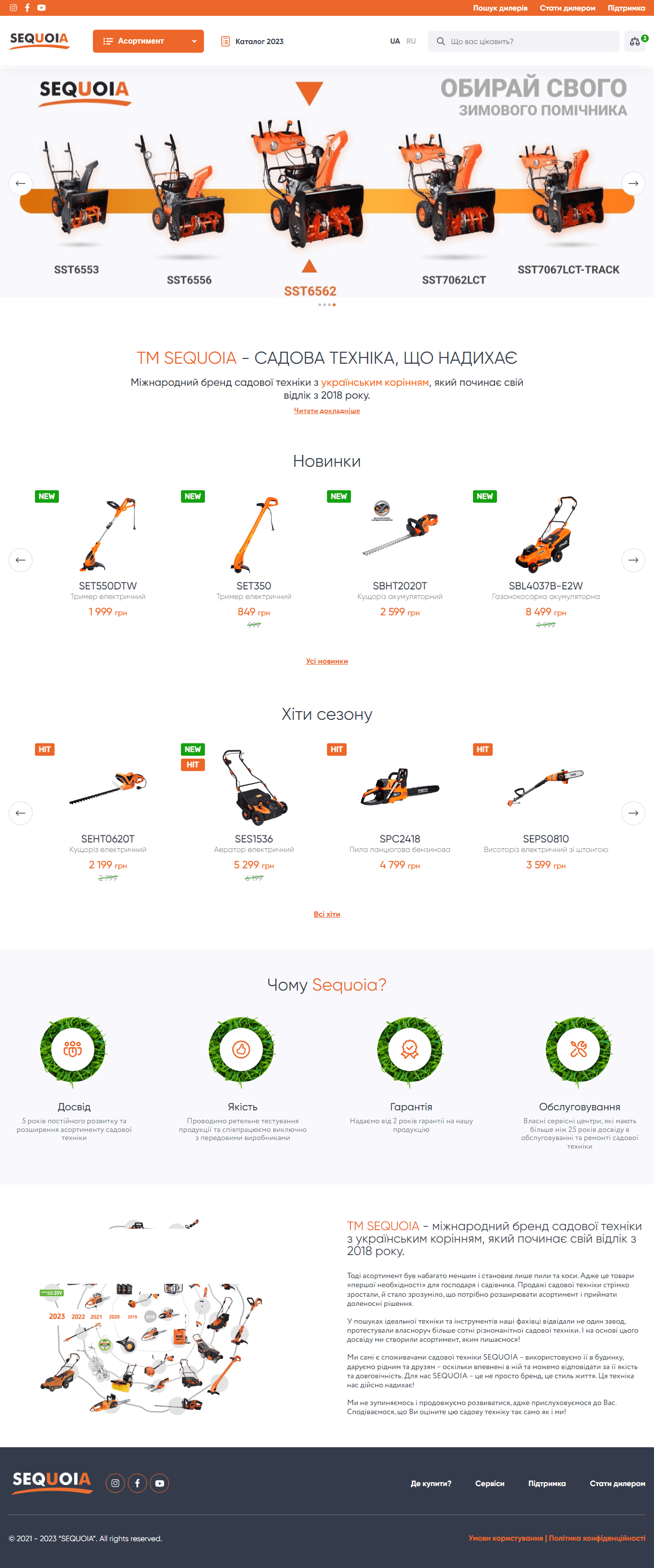 Sequoia 1853 Artilab