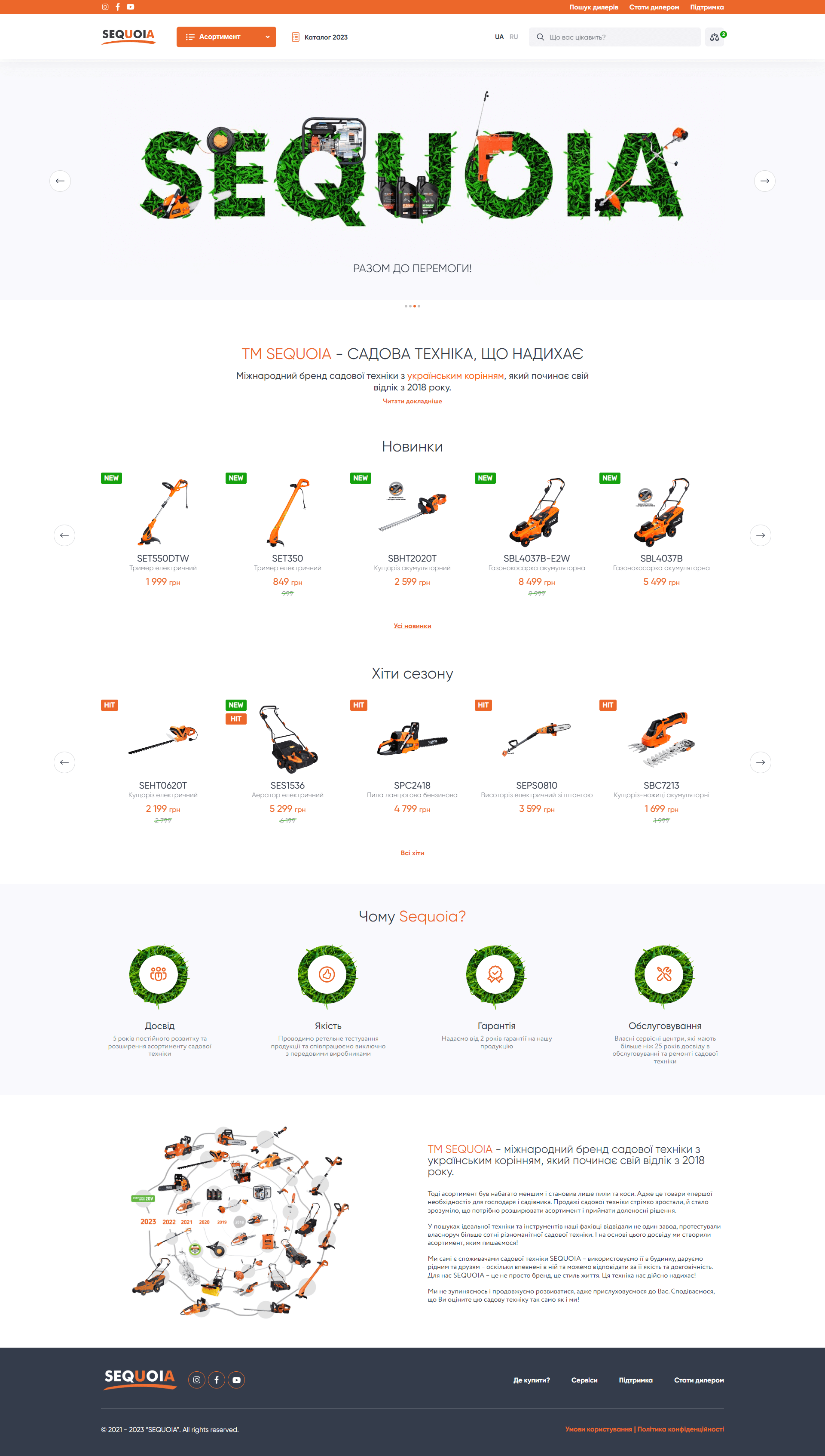 Sequoia 1854 Artilab