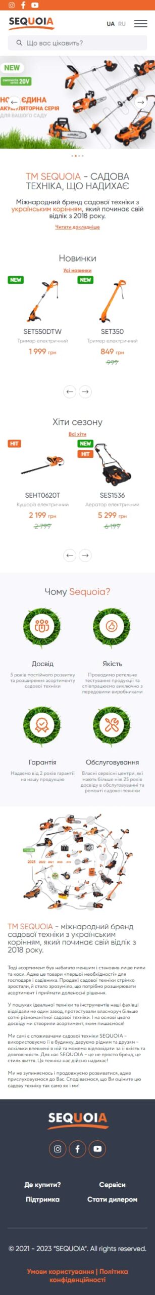 Sequoia 1855 Artilab