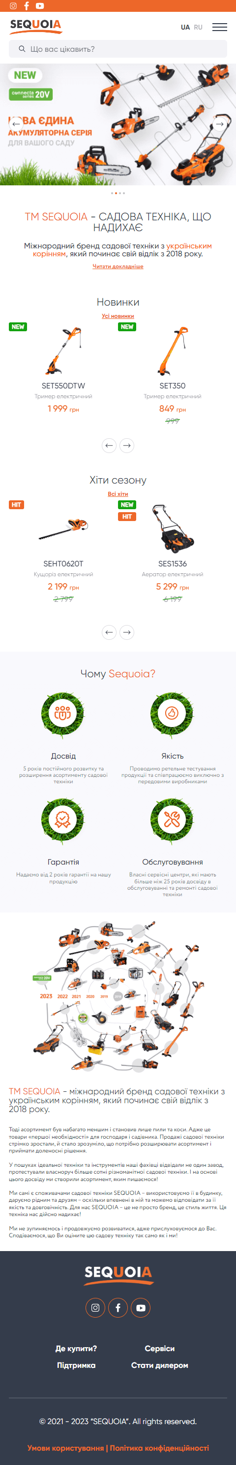 Sequoia 1856 Artilab