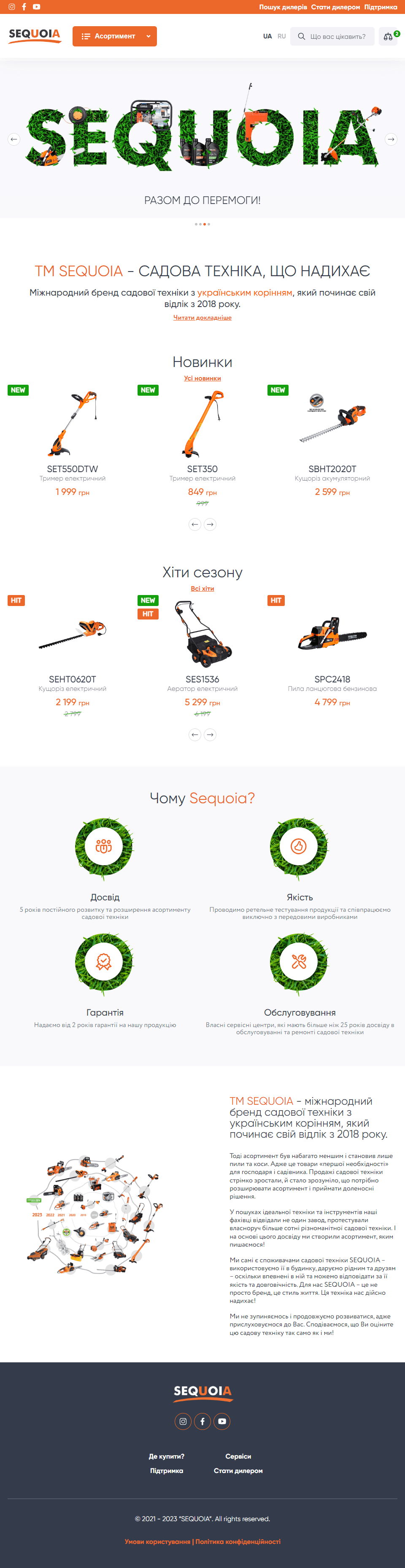 Sequoia 1857 Artilab