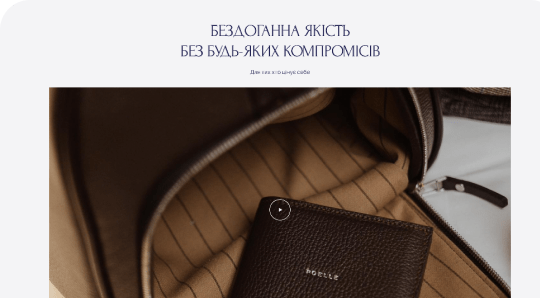 Online store selling <br> luxury leather goods №4