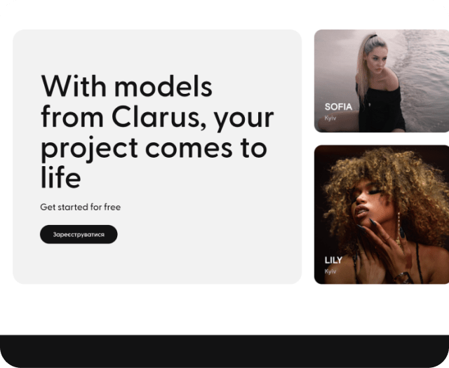 Web platform <br> of a modeling agency  №1