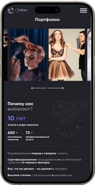 Beauty salon website №5