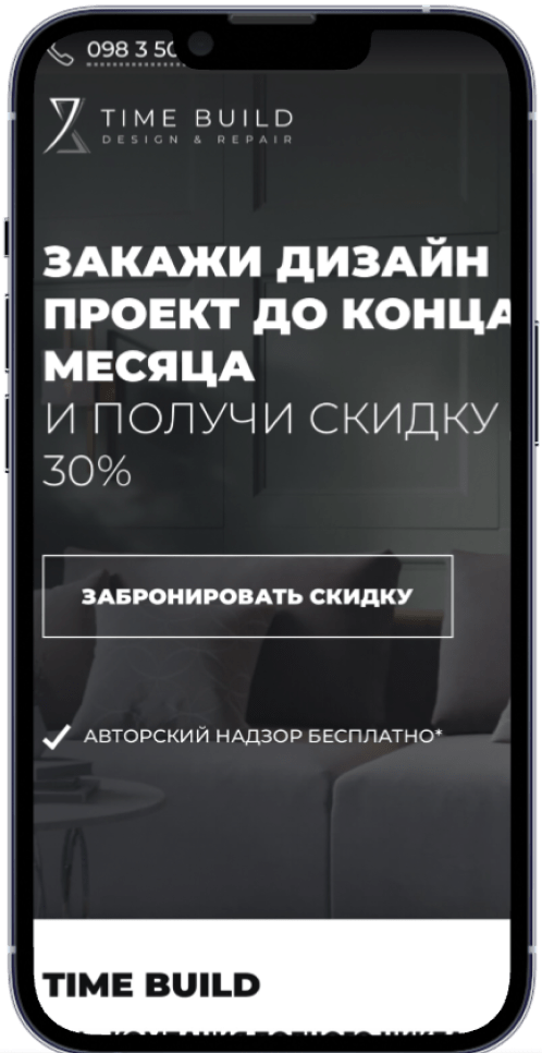 Website of a turnkey design and repair company №5