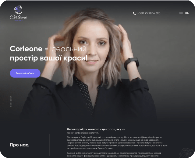 Beauty salon website №1