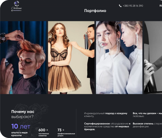 Beauty salon website №2
