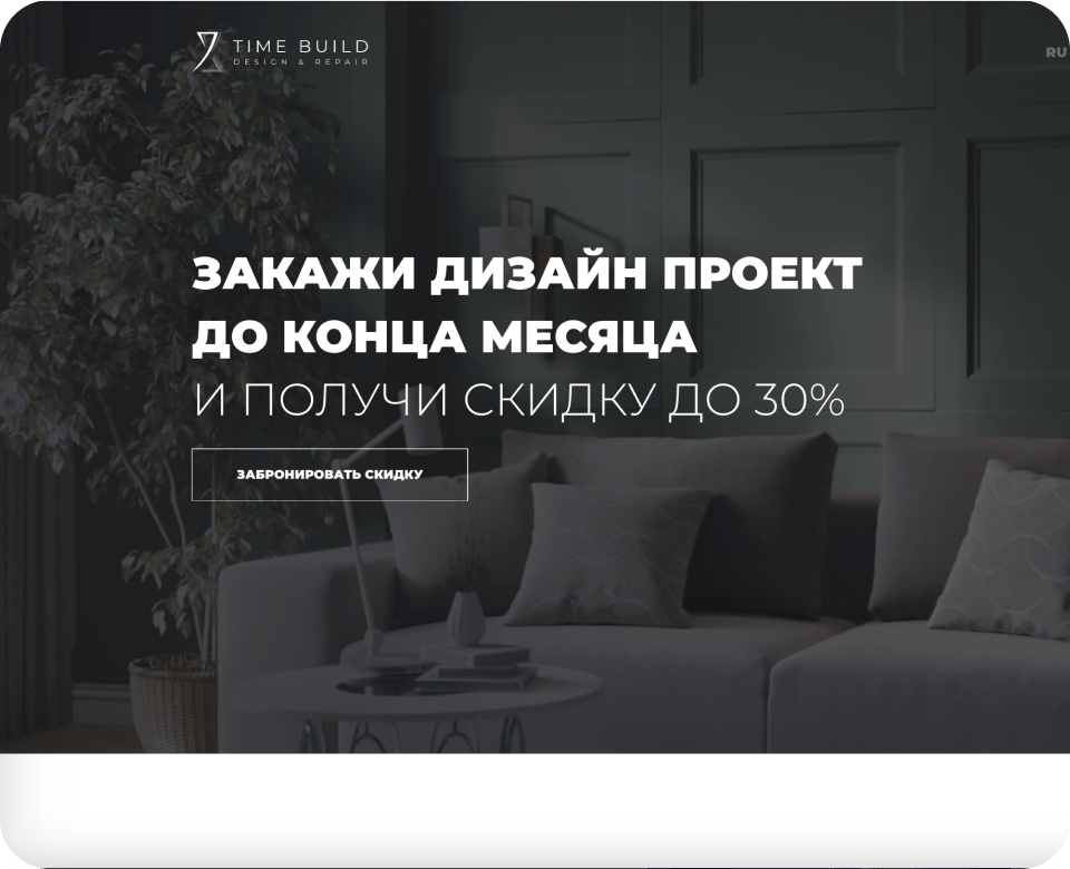 Website of a turnkey design and repair company №1