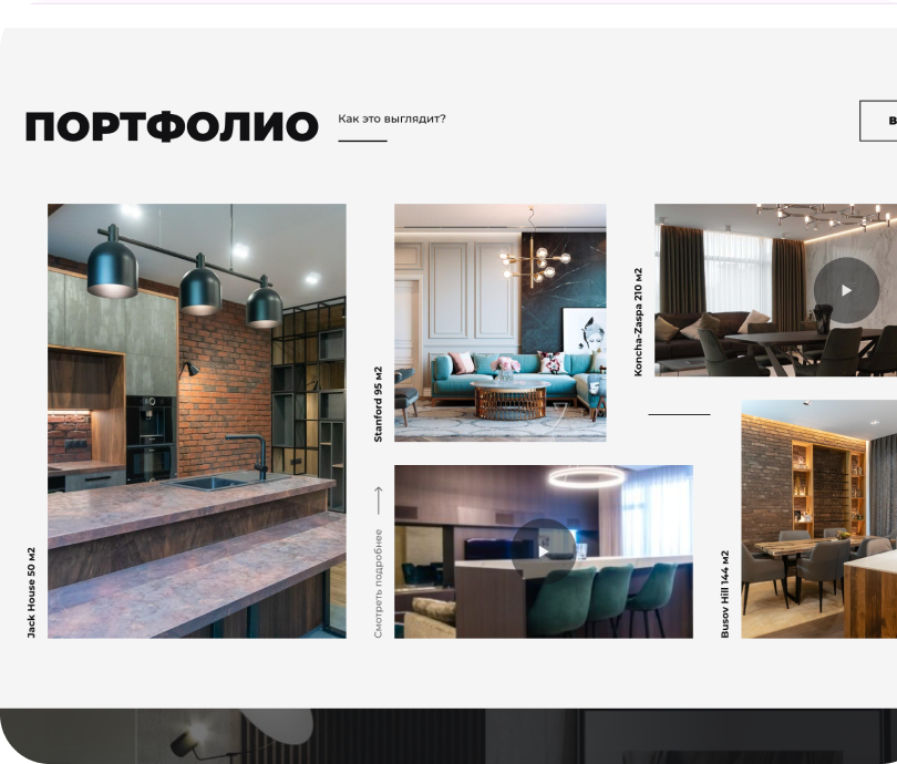 Website of a turnkey design and repair company №2