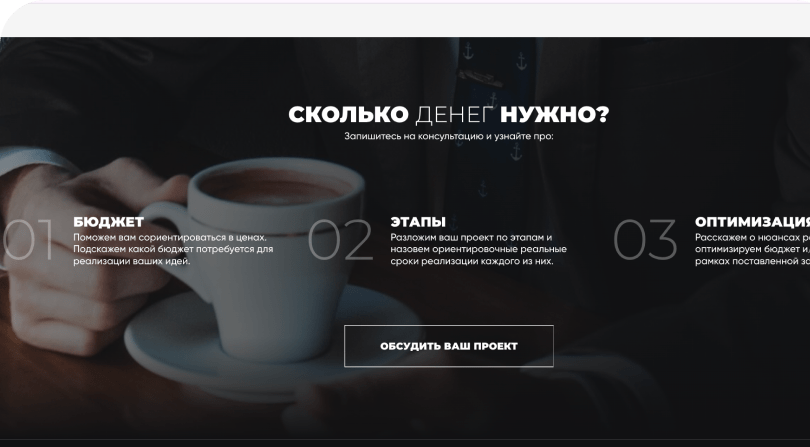 Website of a turnkey design and repair company №4