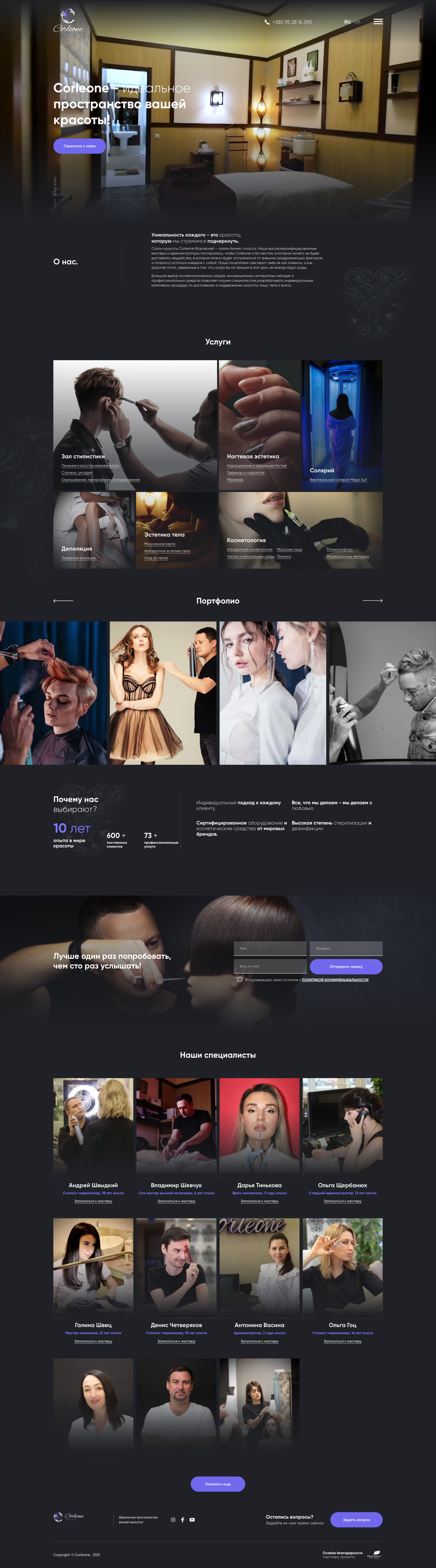 Corleone 6237 Artilab