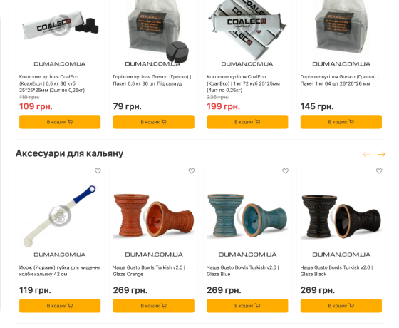 E-commerse shop <br> of hookahs, tobacco, and accessories №2