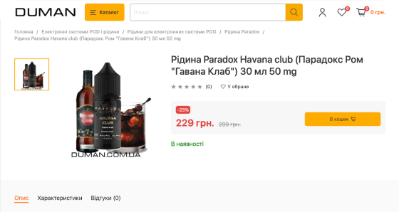 E-commerse shop <br> of hookahs, tobacco, and accessories №3