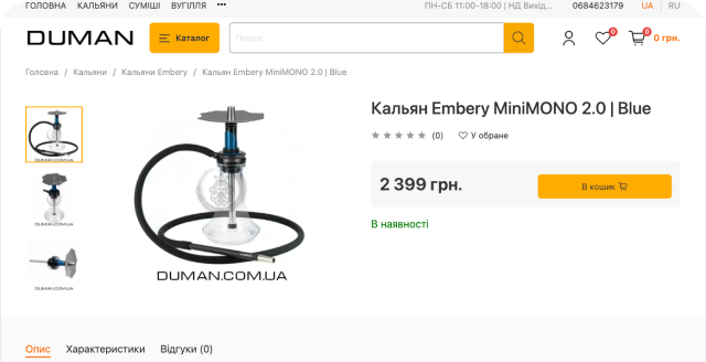 E-commerse shop <br> of hookahs, tobacco, and accessories №4