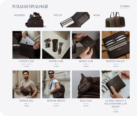 Online store selling <br> luxury leather goods №2